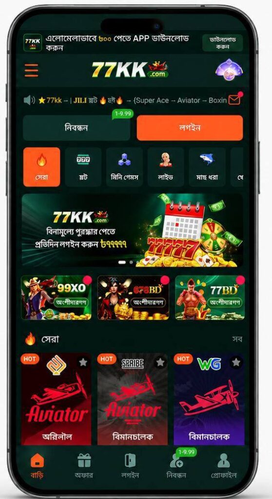 77KK APK