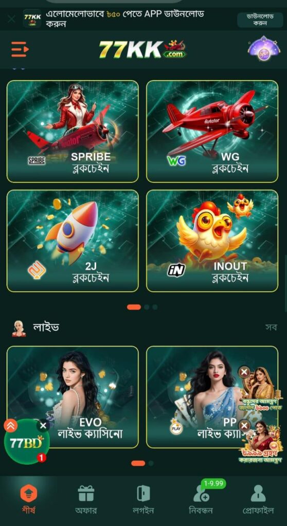 77KK APK
