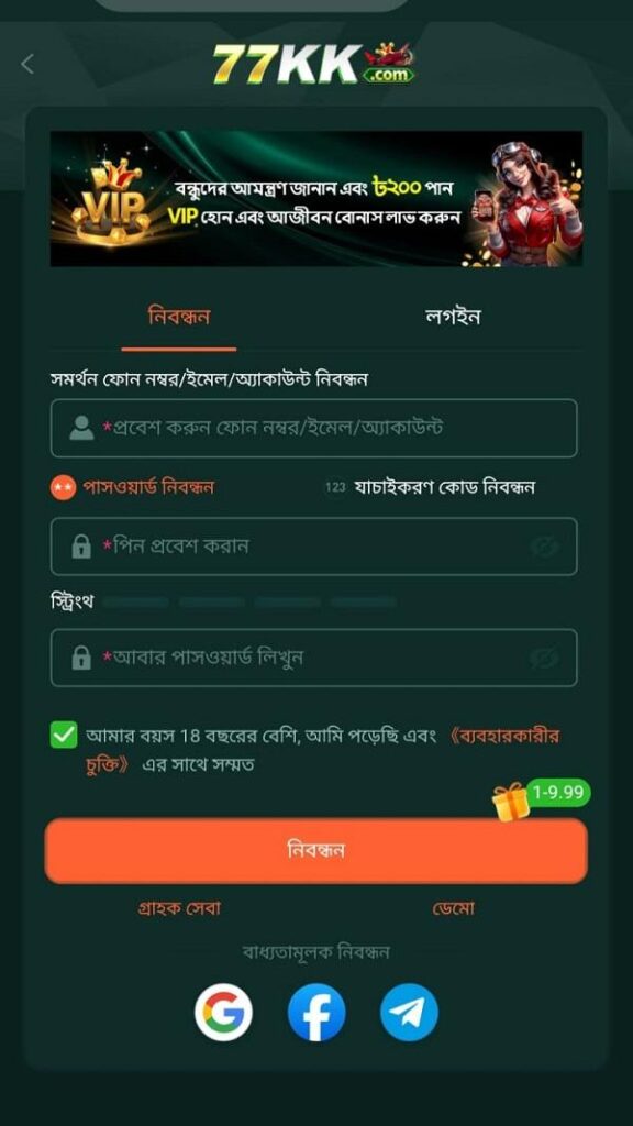 77KK APK