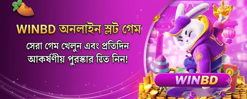 BD Win