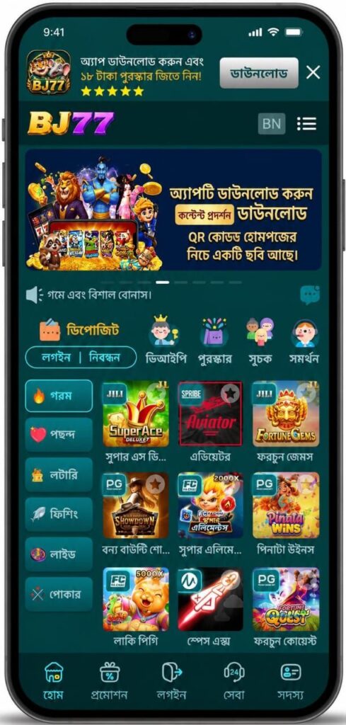 BJ77 APK