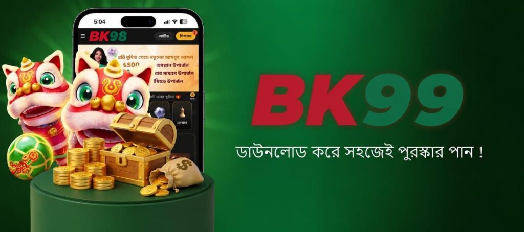 BK99 Game
