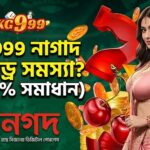 KG999 Game Online Withdrawal Problems via Nagad