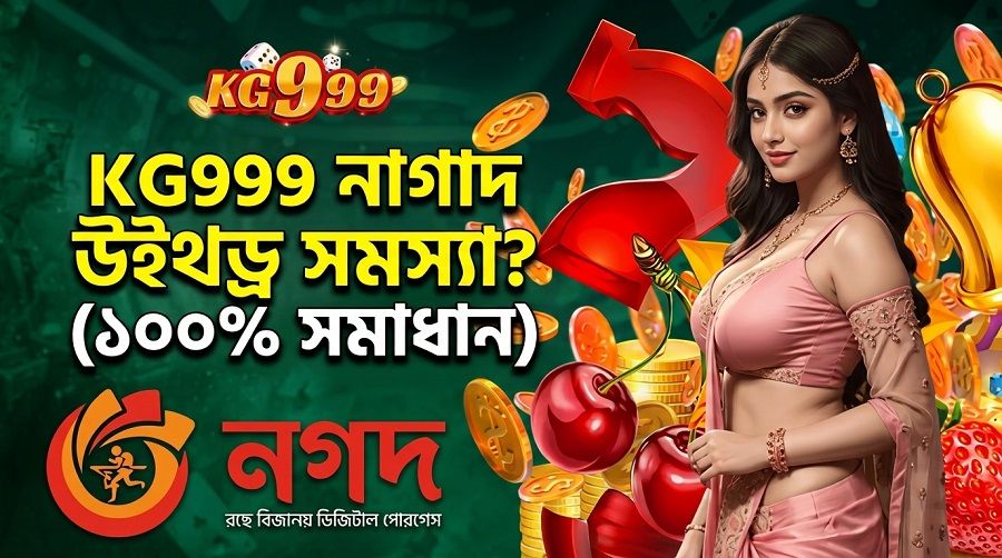 KG999 Game Online Withdrawal Problems via Nagad