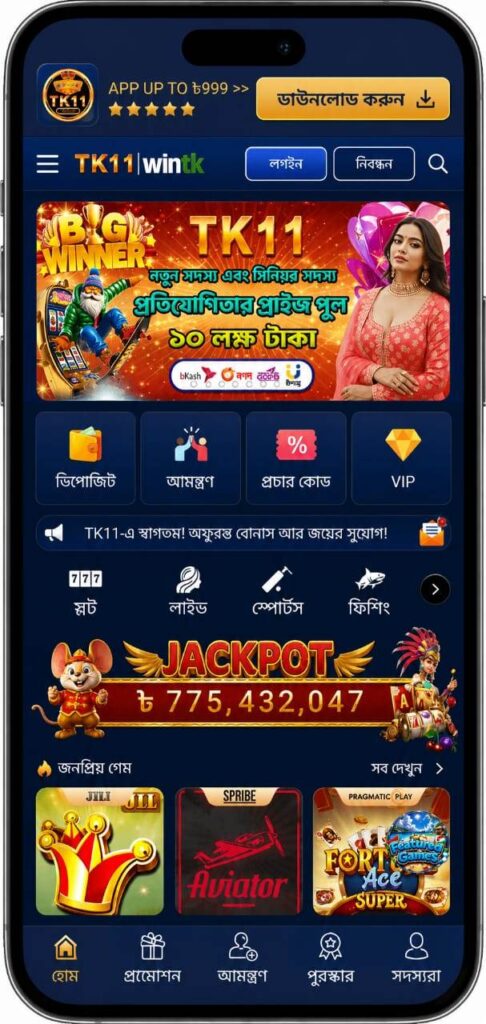 TK11 App