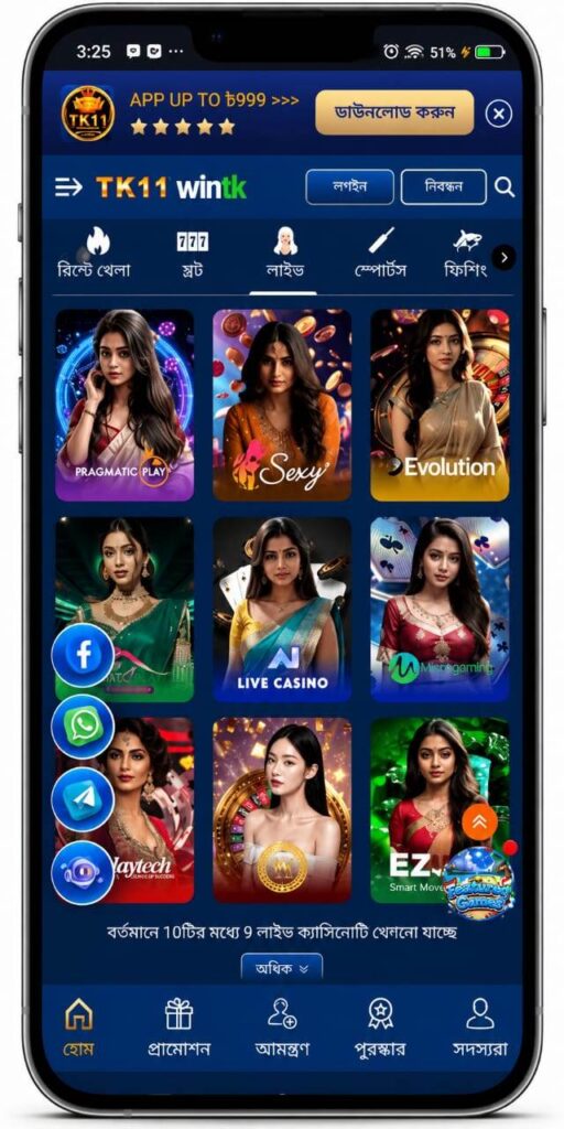 TK11 App