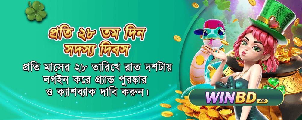 bdwin